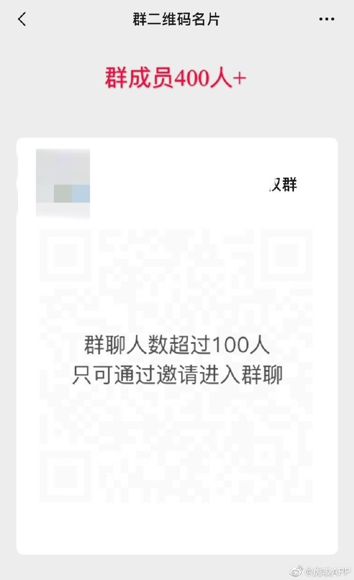 爆料:微信扫码进群上限增加到200人!