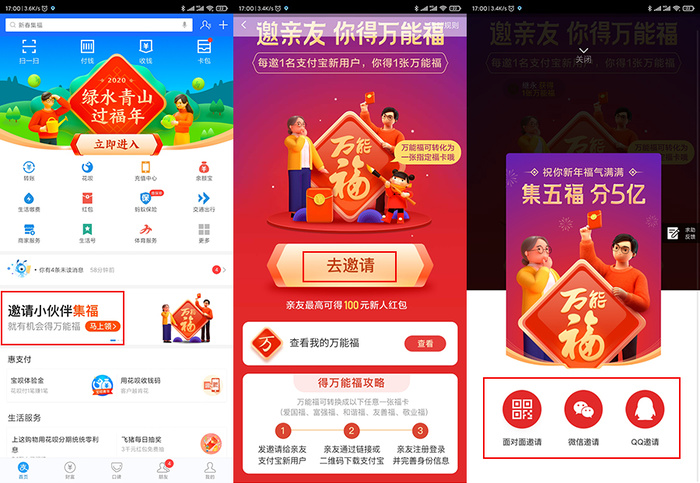 五福没集齐的赶紧看过来!五种新玩法有惊喜