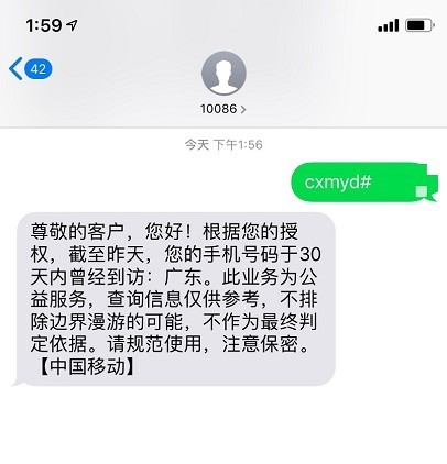 二,移动用户编辑短信cxmyd