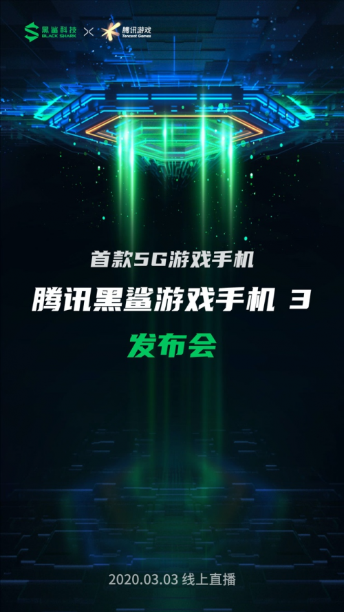 游戏手机