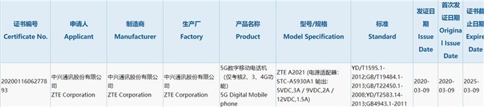 中兴手机官宣中兴天机Axon 5G将在3月23日在线上正式发布