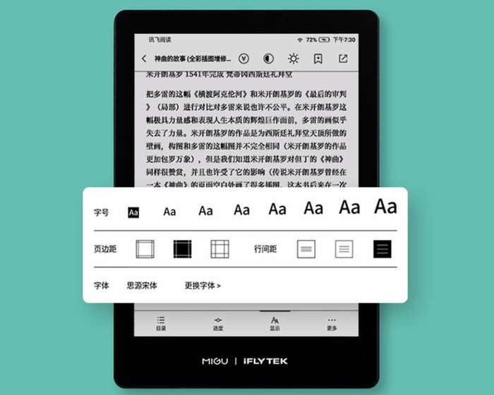 平板电脑导购 正文 科大讯飞电子书阅读器r1能够智能识别图片文字
