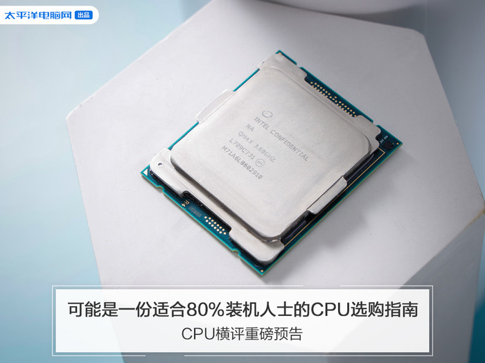 CPU横评