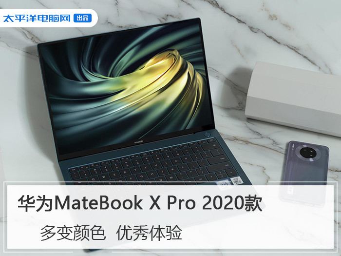 MateBook X Pro