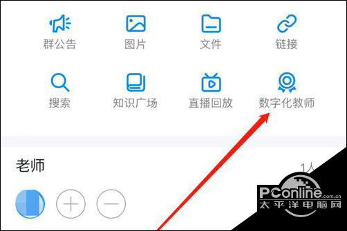 钉钉数字化教师认证在哪里 怎么申请认证考试入口