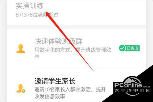 钉钉数字化教师认证在哪里 怎么申请认证考试入口