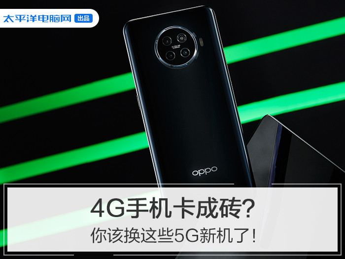 手机导购OPPO Ace2
