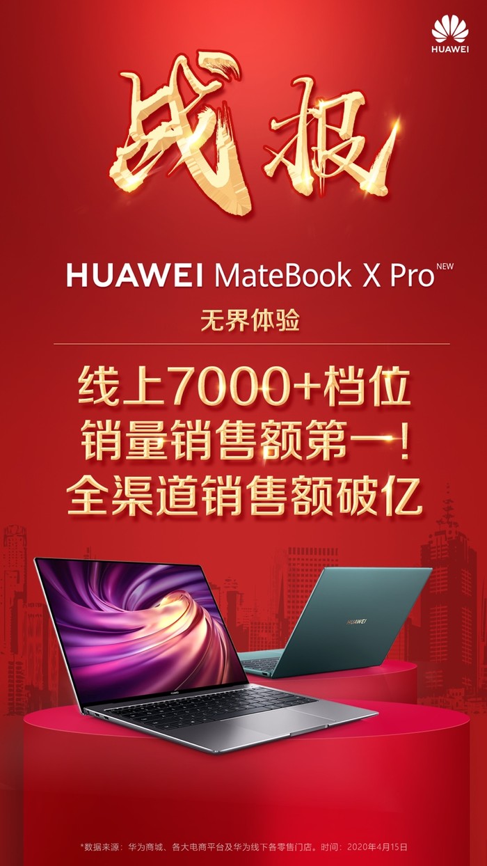 再夺双料冠军解密华为matebook X Pro 款 太平洋电脑网