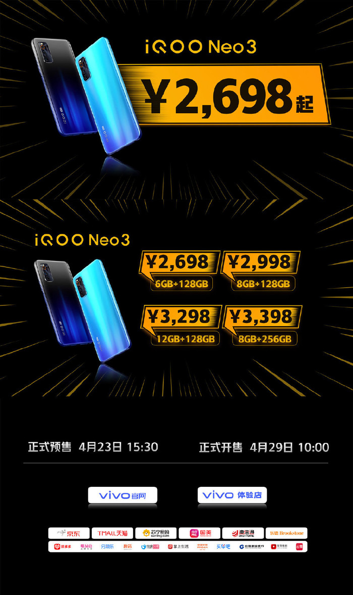 iQOONeo3价格：顶配版3398元，这些亮点配置别错过