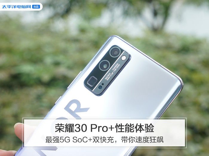 ҫ30 Pro :ǿ5G SoC ˫
