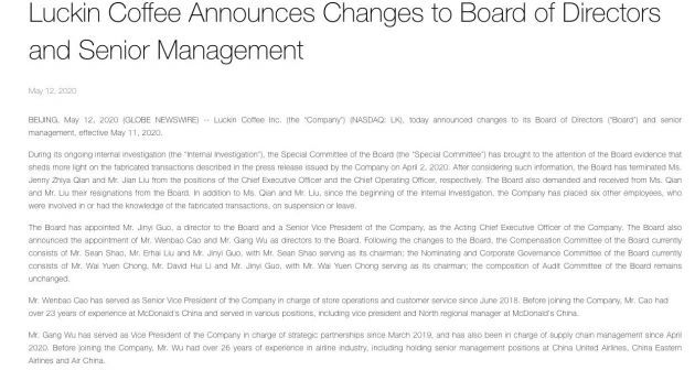 瑞幸调整董事会和高级管理层：CEO和COO被终止职务
