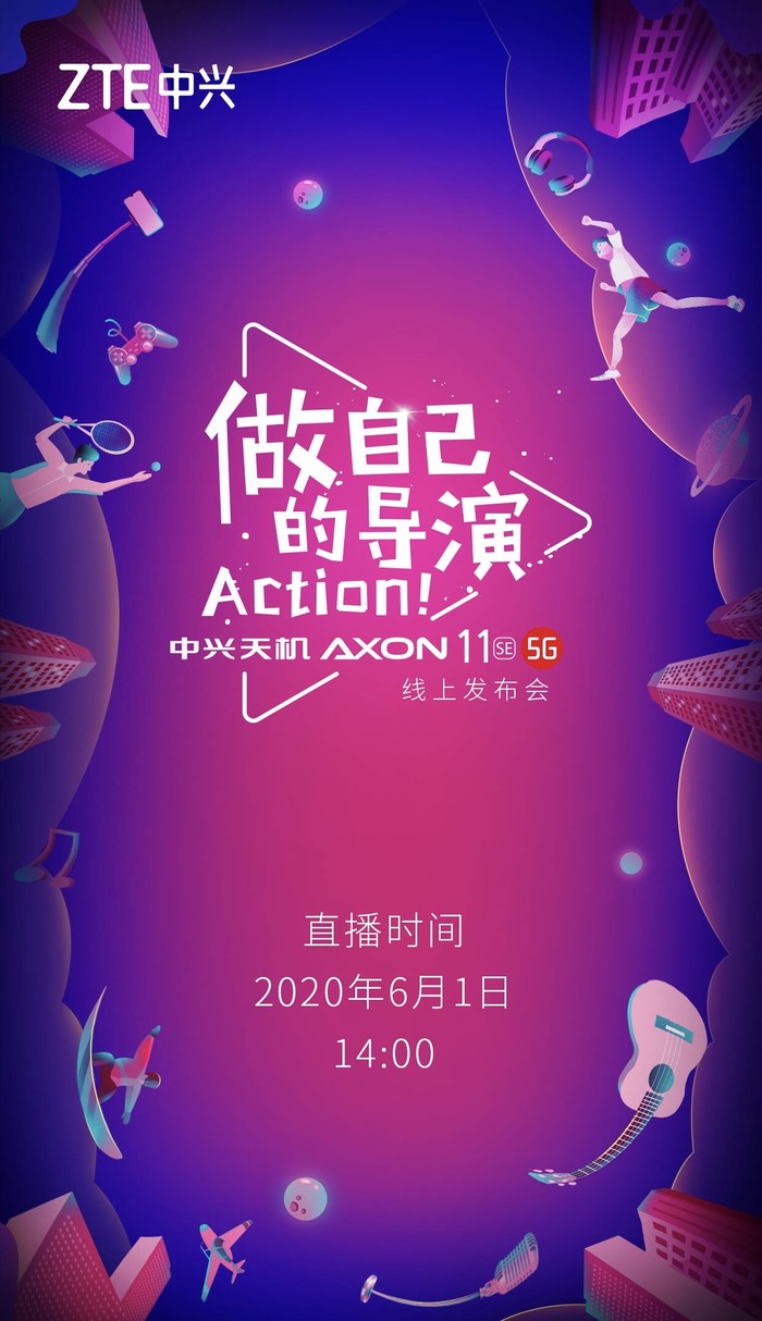 中兴Axon 11 SE