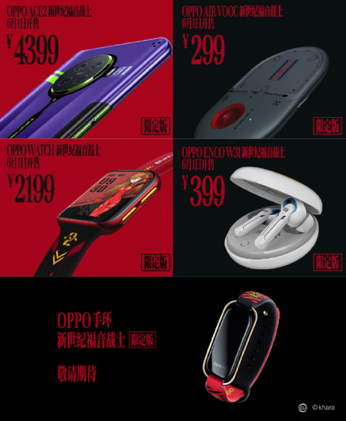OPPO 手环