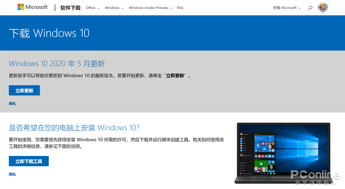 Win10 2004 ISO下载