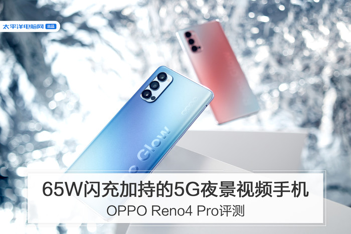 OPPO Reno4 Pro