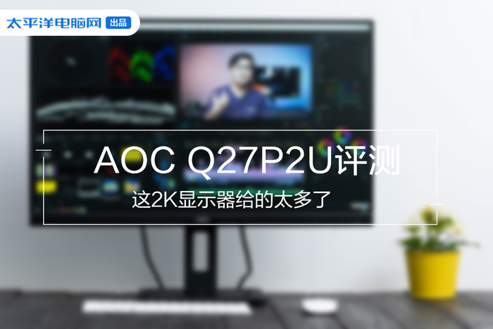 AOC Q27P2U