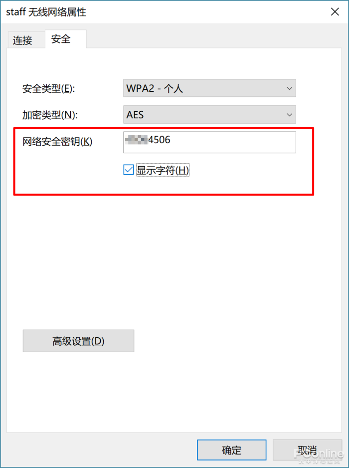 wifi忘了千万别慌教你从win10找回wifi密码