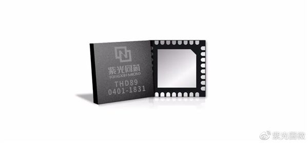 中国首家！紫光安全芯片获得全球最高等级认证