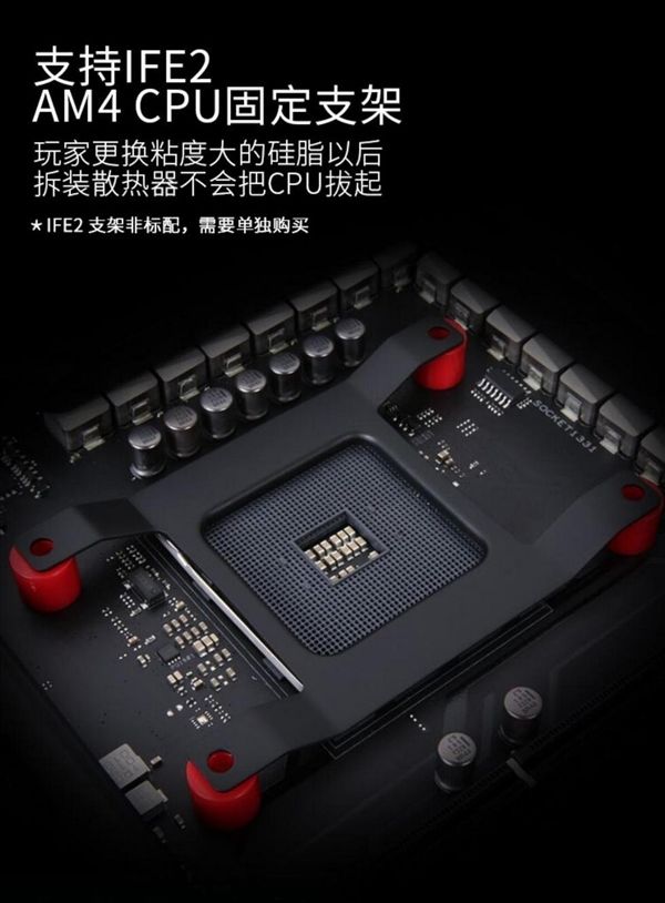 雅浚保护支架：AMD处理器再也不会被暴力拔出