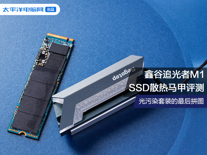 鑫谷SSD