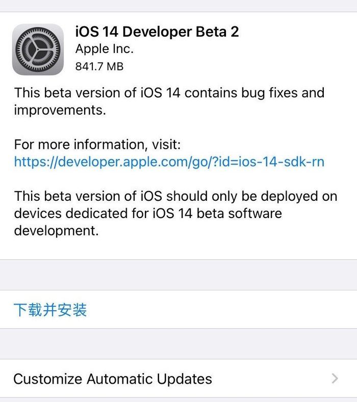 iOS14第二个开发者预览版发布：引入诸多细节调整