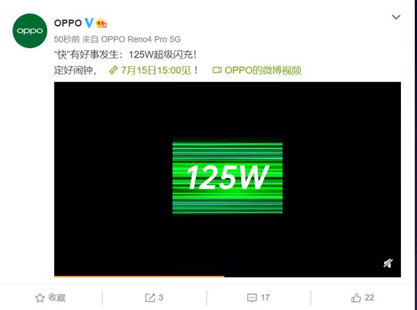 OPPO125W超级闪充宣布：史上最快充电速度