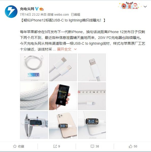 iPhone12系列充电线曝光：编织工艺USB-C接口