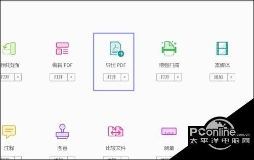 如何把pdf变为word Pdf转为word方法 太平洋电脑网 如何把pdf变为word Pdf转为word方法 太平洋电脑网