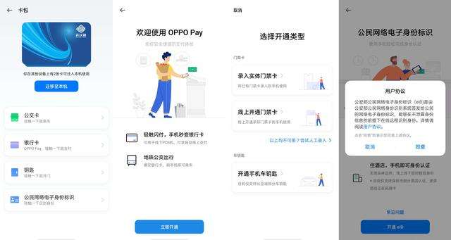 ColorOS 7.2