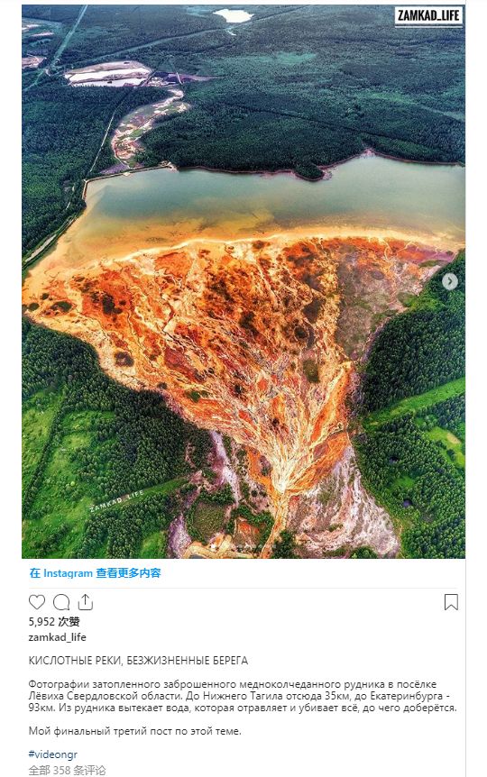 俄罗斯一废弃铜矿排放大量有毒废物致使河流变成橙色