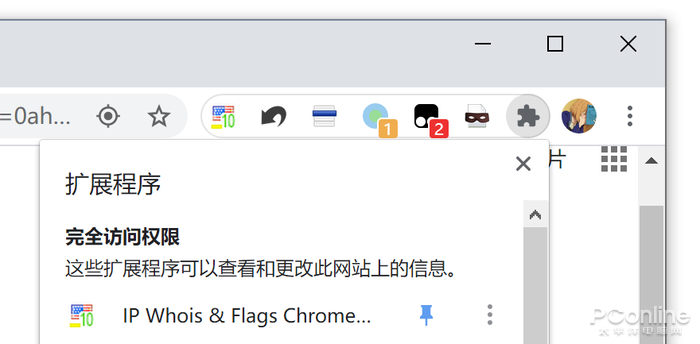 Chrome新UI