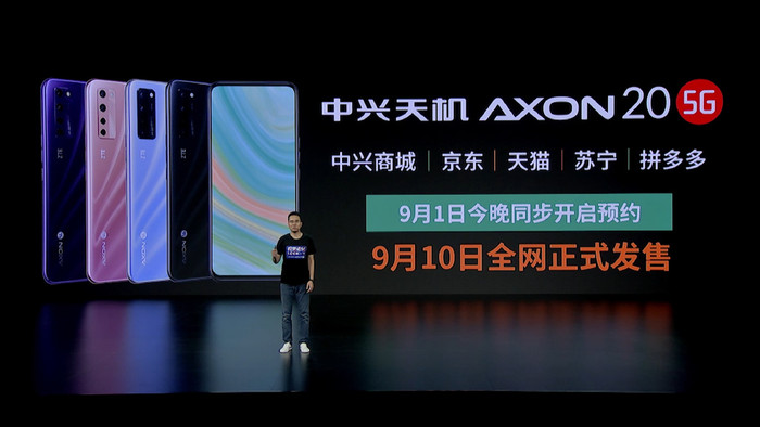 中兴天机Axon205G手机首发屏下摄像头，售价2198元起