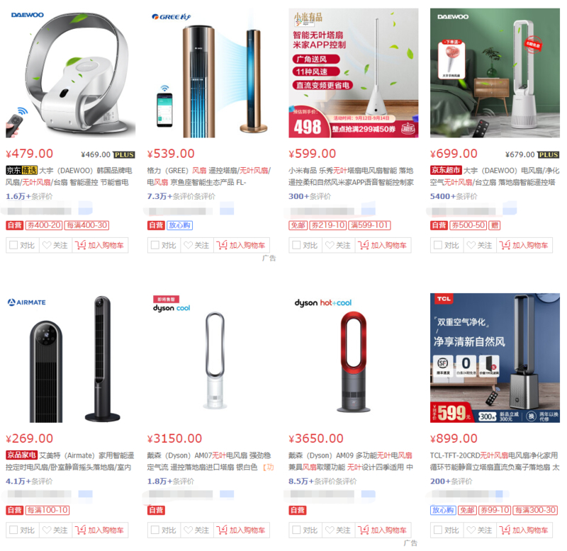 空气循环扇与无叶风扇对比_无叶风扇与普通风扇区别_涡轮无叶风扇