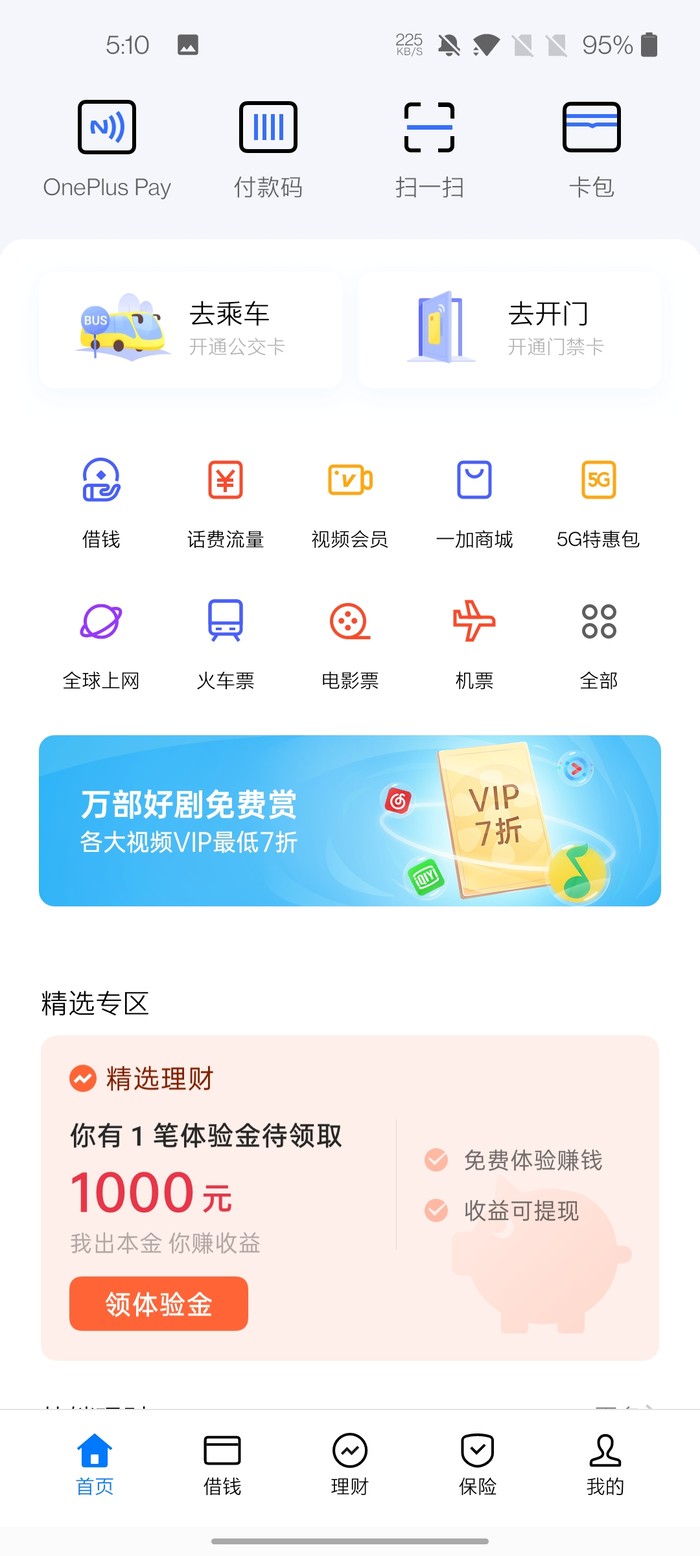 一加8t截长图图片