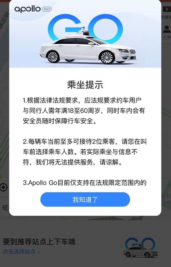 百度：北京自动驾驶出租车服务全面开放