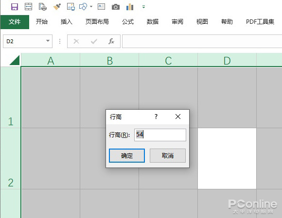 Excel字帖 Excel米字格