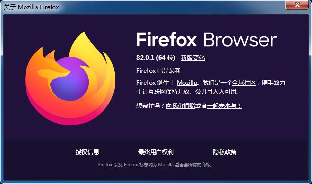 Firefox82.0.1维护更新发布：修复打印等诸多问题