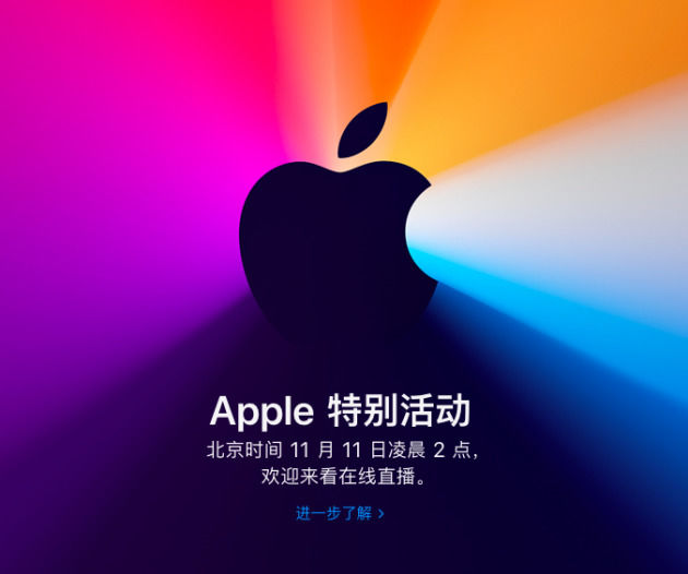 苹果宣布11月11日再开发布会自研芯片Mac电脑要来了