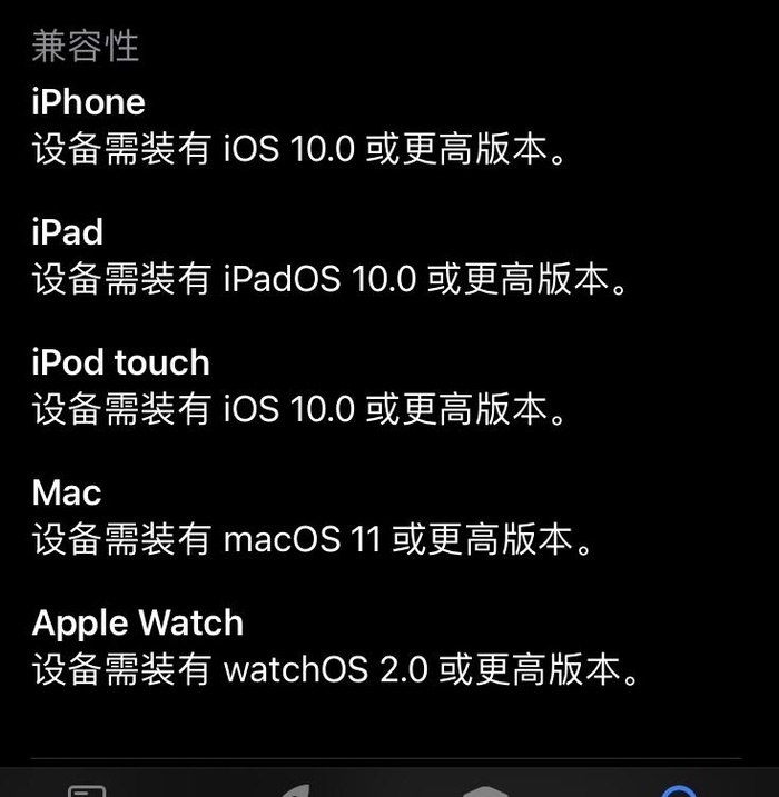 App Store上已经出现了Mac的兼容提示