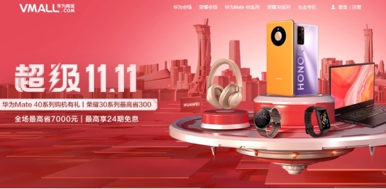 华为商城