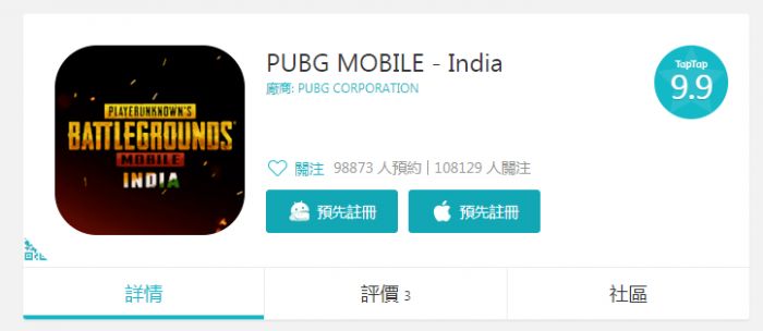 PUBGMobile重返印度市场已有将近10万人预约