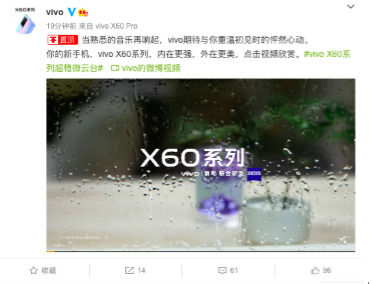 12月29日19:30见vivoX60系列发布会正式官宣