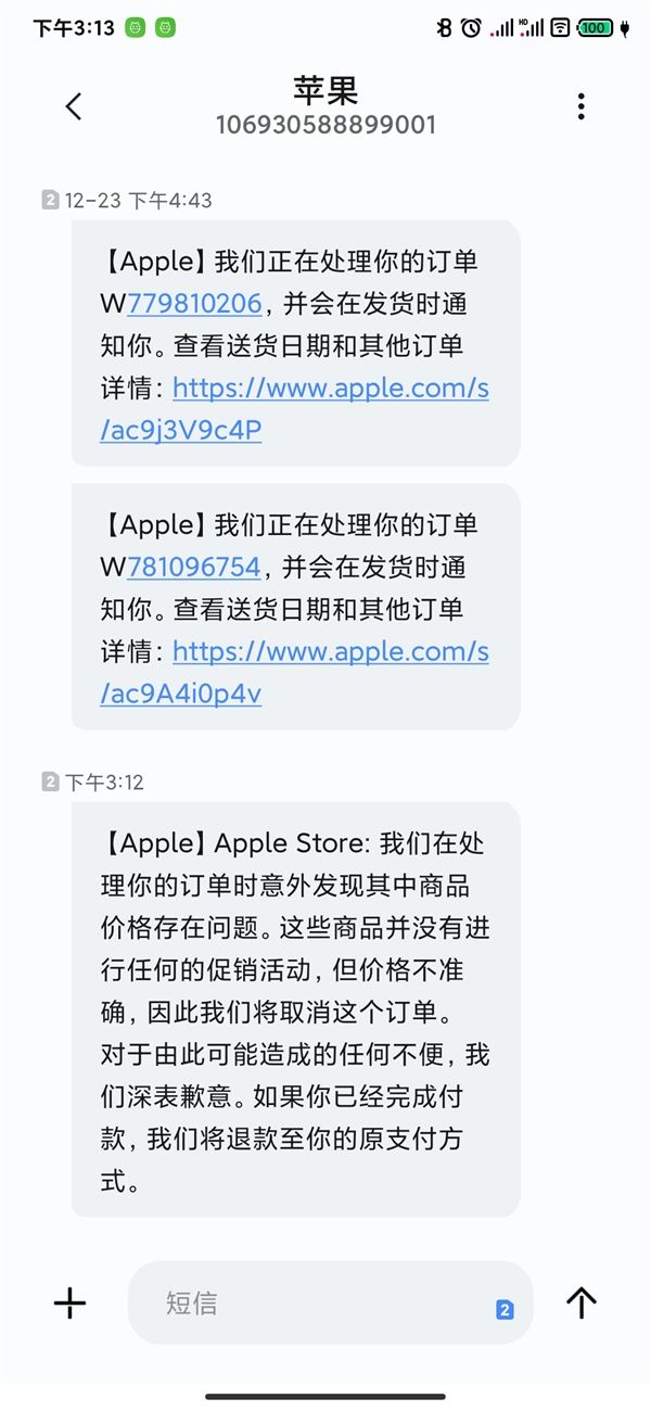 官网价格闹乌龙后苹果砍单律师：用户无法去法院诉讼