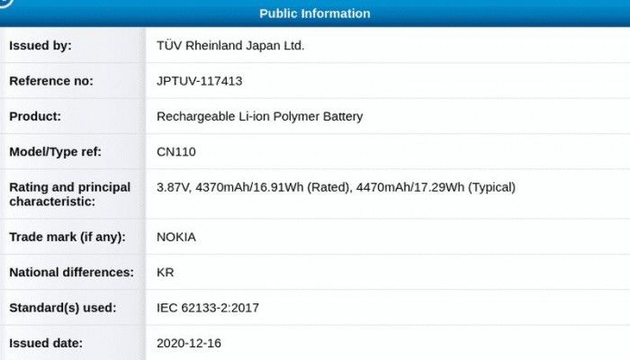 两款诺基亚电池通过认证：5050mAh和4470mAh