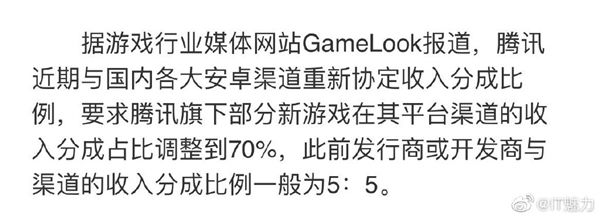 华为下架全部腾讯游戏消息称源于腾讯要拿7成收入