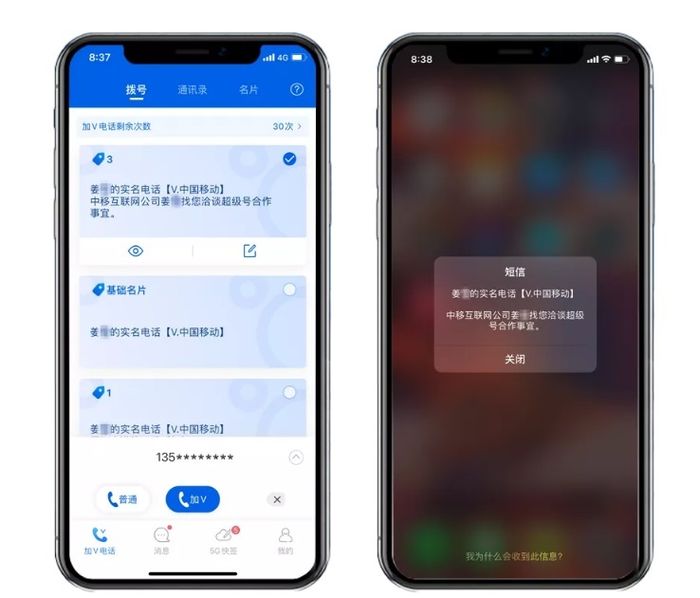 中国移动推出“超级号”：基于号码和SIM卡
