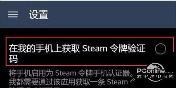 steam令牌驗證碼在哪裡看 具體操作步驟