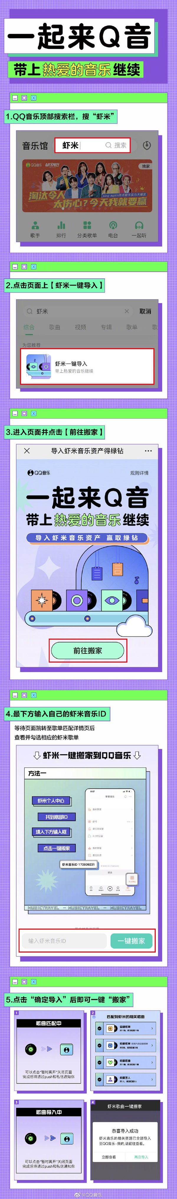 腾讯QQ音乐上线一键搬家功能抢用户推行付费音乐