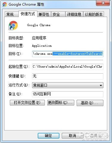 Chrome标签页切换