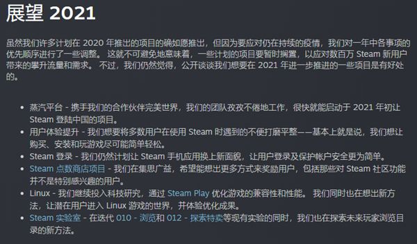 Valve联姻完美世界：Steam中国版2021年初上线